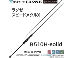Gamakatsu Luxxe Speed MetalX B510H-solid X SPEEDMETAL X