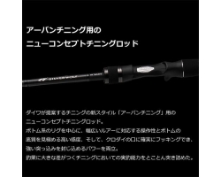 Daiwa 22 Silver Wolf MX 83MB-S