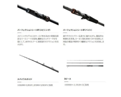 Shimano 22 Hard Rocker SS B68MH-S/BOAT