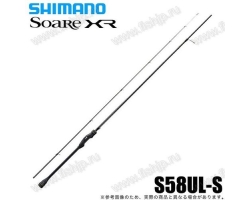 Shimano 21 Soare XR S58UL-S