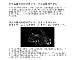 Shimano 23 Exsence XR C3000M