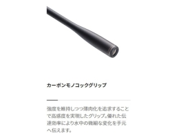 Shimano 23 Dialuna B76M