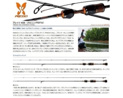 Daiwa Presso LTD AGS 55XUL-S