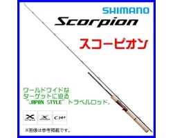 Shimano 21 Scorpion 1600SS-2