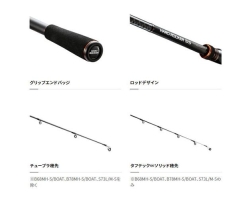 Shimano 22 Hard Rocker SS B68MH-S/BOAT