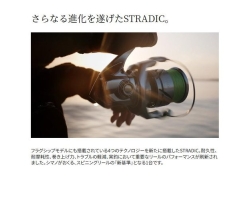 Shimano 23 Stradic C2500S