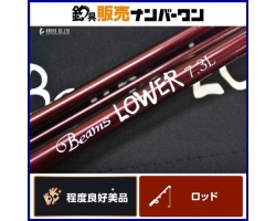 Fishman Beams 7.3L Lower