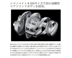 Shimano 24 Scorpion MD 301XGLH