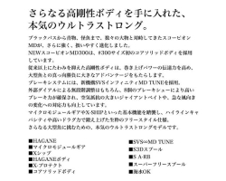 Shimano 24 Scorpion MD 301XGLH