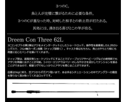 Dreem Up  Con Three 62L