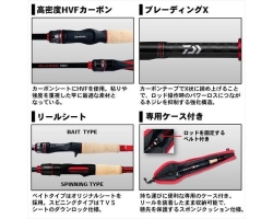 Daiwa Blazon Mobile  646TLS