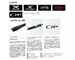 Shimano 18 Dialuna S106ML