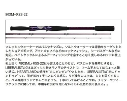 Daiwa 23 Heartland Liberalist HL763M+RSB-23