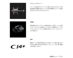 Shimano 25 Aldebaran DC 30XG