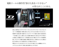 Shimano 23 ForceMaster 600