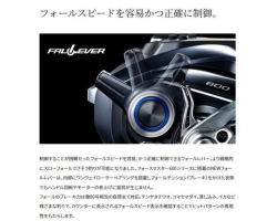 Shimano 23 ForceMaster 600