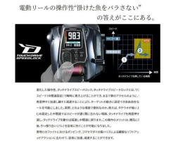 Shimano 23 ForceMaster 601