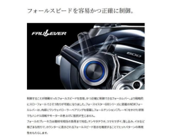 Shimano 23 ForceMaster 601