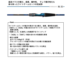 Daiwa 25 Kyokuei LG MC-170