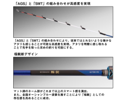 Daiwa 25 Kyokuei LG MC-170