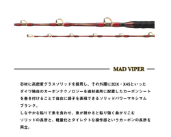 Daiwa 25 Mad Viper Oyogase SP XH-175