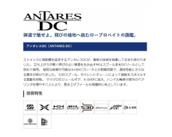 Shimano 21 Antares DC XG right