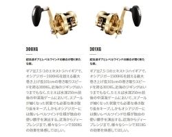 Shimano 22 Ocea Conquest  301XG