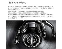 Shimano 23 Vanquish C2000SHG