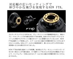 Shimano 23 Calcutta Conquest BFS HGL
