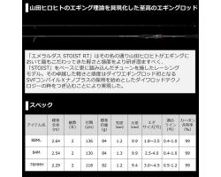 Daiwa 21 Emeraldas STOIST RT 88ML