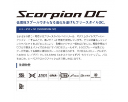 Shimano 21 Scorpion DC 151XG LEFT