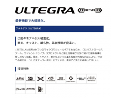 Shimano 21 Ultegra C3000XG