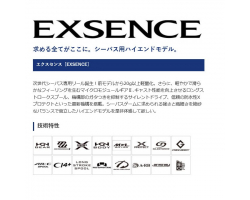 Shimano 21 Exsence C3000M