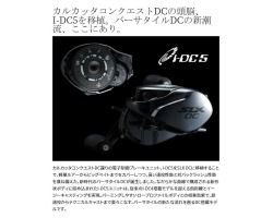 Shimano 22 SLX DC XT 71XG