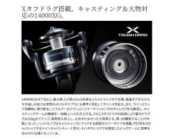 Shimano 22 Stradic SW 14000XG