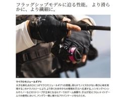 Shimano 23 Exsence XR  4000MXG
