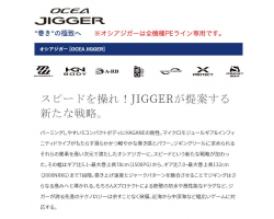 Shimano 21 Ocea Jigger 1501XG