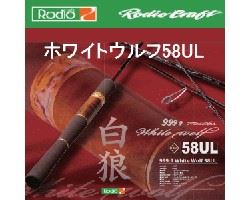 Rodio Craft 999.9 Meister White Wolf 58UL