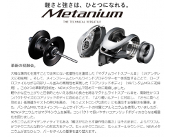 Shimano 20 Metanium XG RIGHT