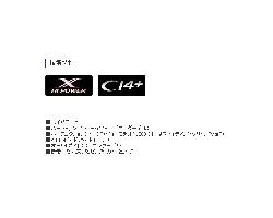 Shimano Hard Rocker B72XH