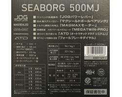 Daiwa 19 Seaborg 500MJ