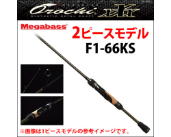 Megabass Orochi XXX F1-66KS 2P