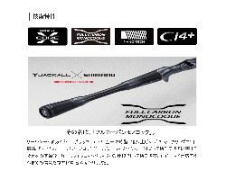 Shimano Poison Adrena 166ML-2