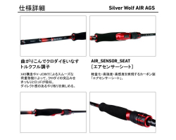 Daiwa 19 Silver Wolf AIR AGS 79ML