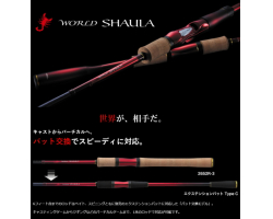 Shimano 18 World SHAULA 1652R-3