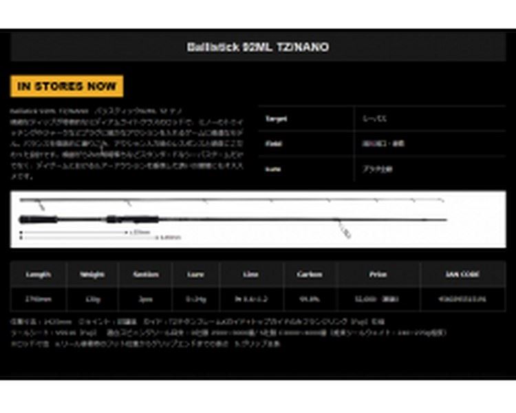 Yamaga Blanks Ballistick 92ML TZ/NANO