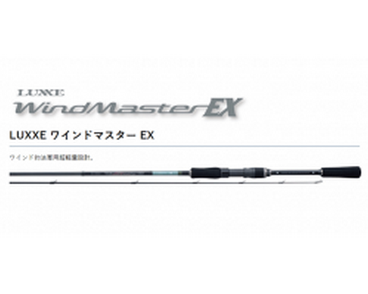 Gamakatsu Luxxe WindMaster EX S86M