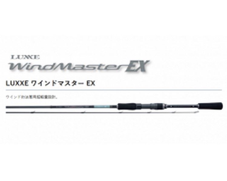 Gamakatsu Luxxe WindMaster EX S86MH