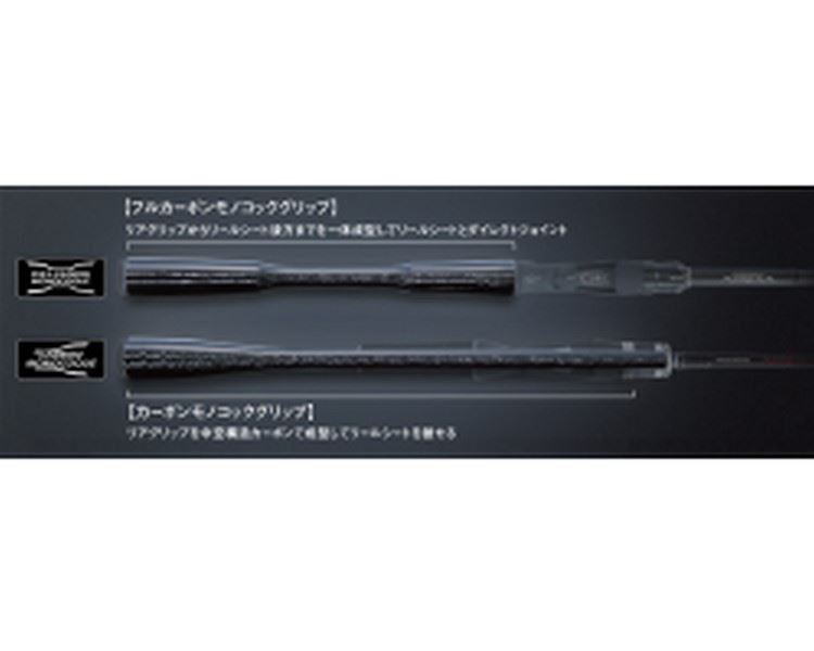Shimano Poison Adrena 166ML-2