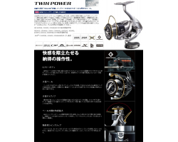 Shimano 15 Twin Power 2500S